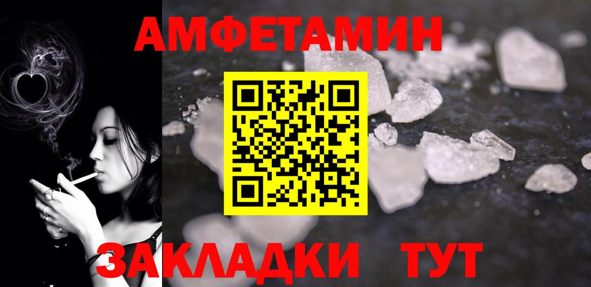Amphetamine 97% Щёлково