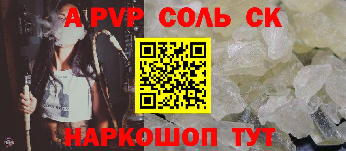 Alfa_PVP мука Щёлково