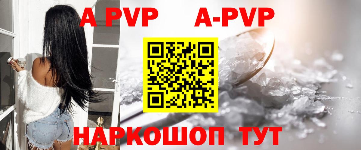 Alpha PVP мука  Вход с VPN  А ПВП  Щёлково  A PVP СК 