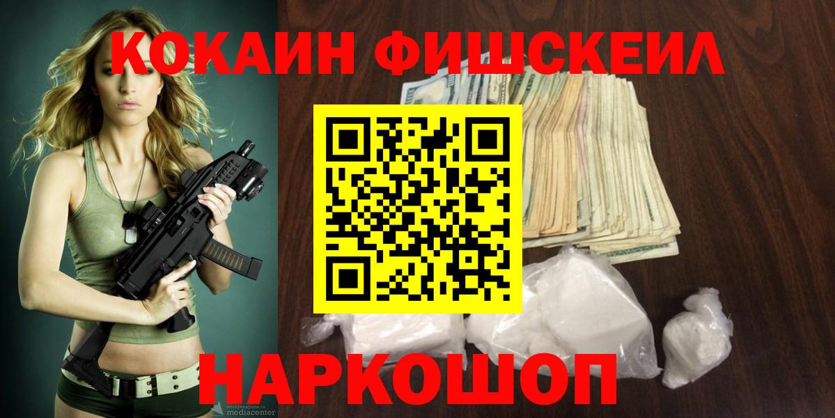 Щёлково  КОКАИН 98%  КОКАИН Боливия  Вход с VPN 