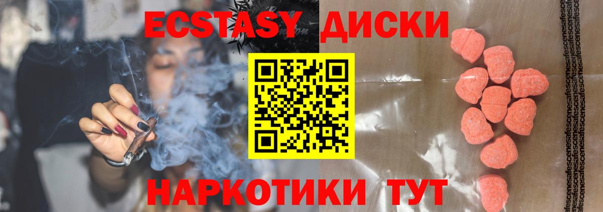 Ecstasy MDMA  где можно купить наркотик  Ecstasy Philipp Plein  Экстази  Щёлково  Вход с VPN 