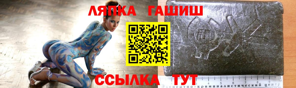 ГАШ убойный  ГАШ  Вход с VPN  Щёлково  ГАШИШ гарик 