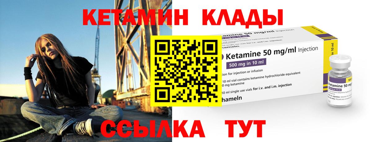 Кетамин VHQ  Вход с VPN  Щёлково 