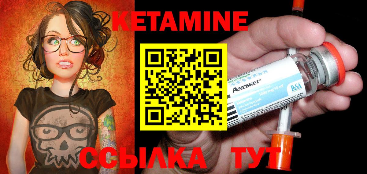 Кетамин ketamine Щёлково