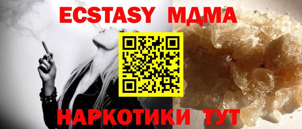 MDMA Molly  МДМА crystal  Щёлково  МДМА  Вход с VPN 