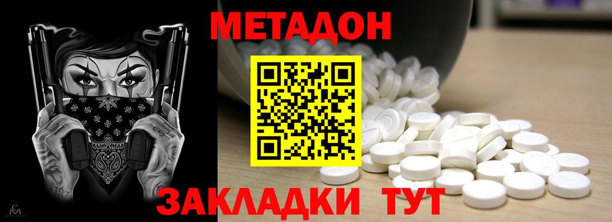 Щёлково  Метадон VHQ  Метадон VHQ  Вход с VPN 