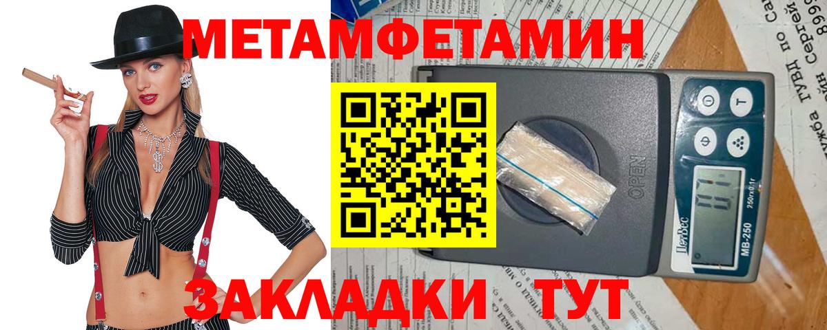 Метамфетамин пудра Щёлково