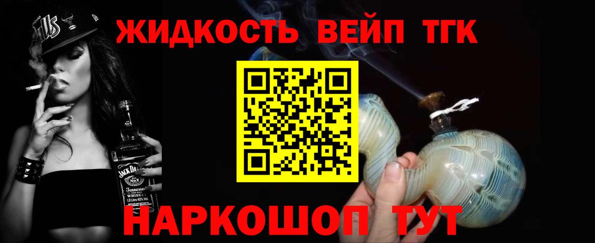 Дистиллят ТГК концентрат  Вход с VPN  Дистиллят ТГК вейп с тгк  Щёлково 