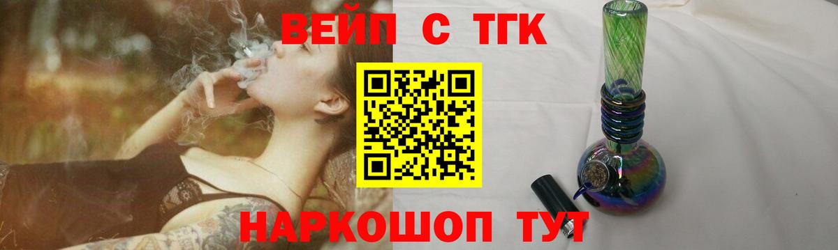 Дистиллят ТГК вейп с тгк Щёлково