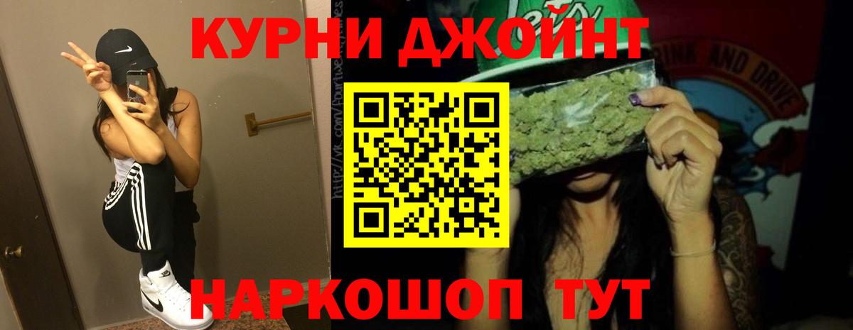 Бошки марихуана Amnesia  Канабис SATIVA & INDICA  Вход с VPN  Щёлково 