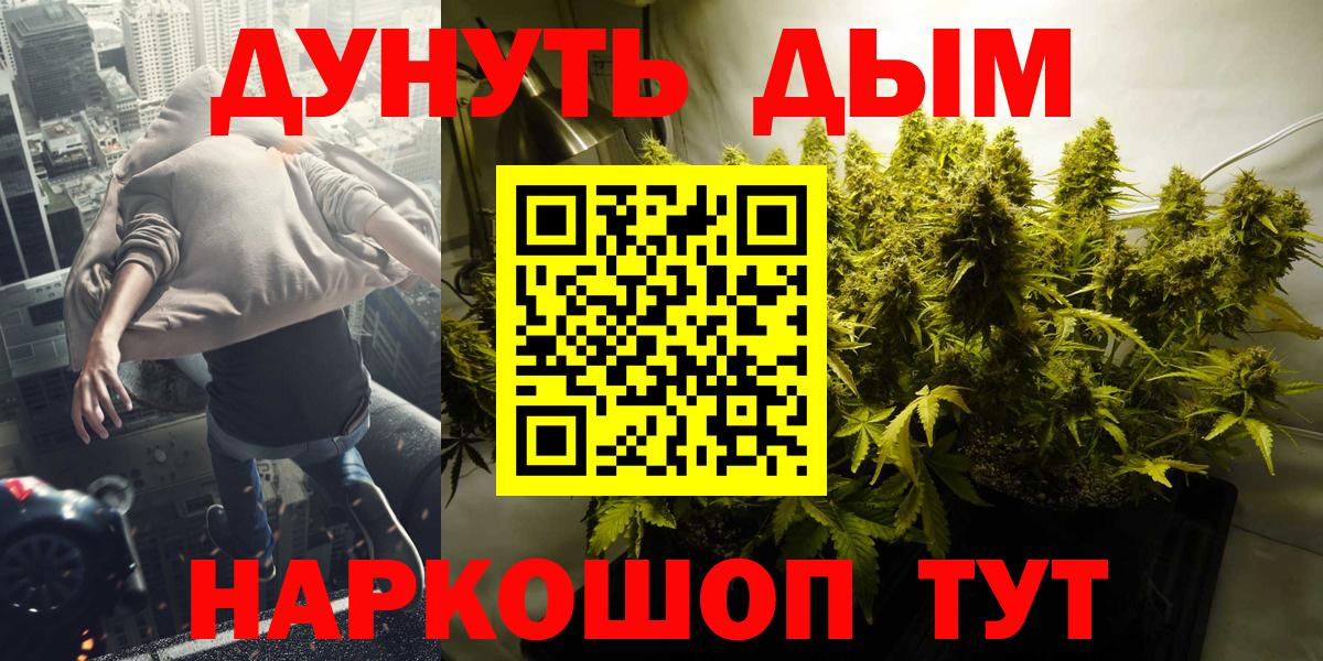 Марихуана SATIVA & INDICA Щёлково